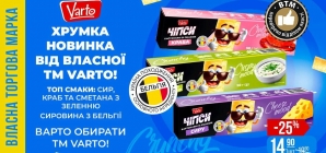 Нові чипси ВТМ Varto з різними смаками вже у VARUS