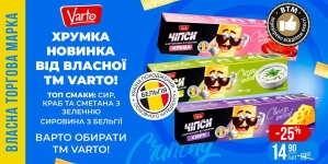 Нові чипси ВТМ Varto з різними смаками вже у VARUS