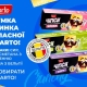 Нові чипси ВТМ Varto з різними смаками вже у VARUS