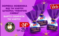 Солодке диво у VARUS: витончені цукерки “Північне сяйво” від власної ТМ Varto вже на полицях