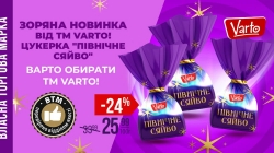 Солодке диво у VARUS: витончені цукерки “Північне сяйво” від власної ТМ Varto вже на полицях