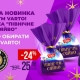 Солодке диво у VARUS: витончені цукерки “Північне сяйво” від власної ТМ Varto вже на полицях