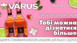 Тобі можна дізнатися більше: у мережі VARUS проходять тижні рожевих вин