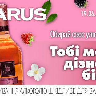 Тобі можна дізнатися більше: у мережі VARUS проходять тижні рожевих вин