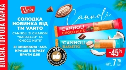 Власна ТМ Varto презентує новинку з італійським характером  — CANNOLI