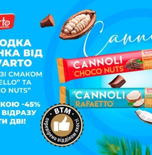 Власна ТМ Varto презентує новинку з італійським характером  — CANNOLI