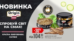 Смак, що говорить сам за себе: TM Origin представляє новинку — латвійські шпроти в олії