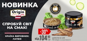 Смак, що говорить сам за себе: TM Origin представляє новинку — латвійські шпроти в олії