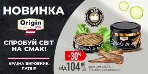 Смак, що говорить сам за себе: TM Origin представляє новинку — латвійські шпроти в олії