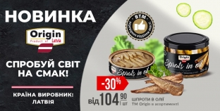 Смак, що говорить сам за себе: TM Origin представляє новинку — латвійські шпроти в олії