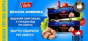 Літо на смак: відкрий свій океан з тунцем від ТМ Varto!