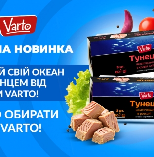 Літо на смак: відкрий свій океан з тунцем від ТМ Varto!