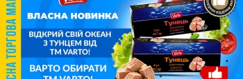Літо на смак: відкрий свій океан з тунцем від ТМ Varto!