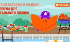 Сезон барбекю в розпалі: добірка для ідеального пікніка