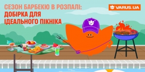 Сезон барбекю в розпалі: добірка для ідеального пікніка