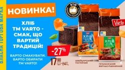 Смак, вартий традицій: новинка хлібів ТМ Varto — вже у VARUS