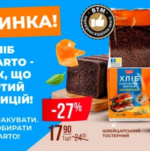Смак, вартий традицій: новинка хлібів ТМ Varto — вже у VARUS