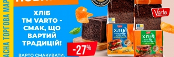 Смак, вартий традицій: новинка хлібів ТМ Varto — вже у VARUS