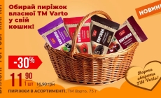 Смакує по-домашньому: нові пиріжки ТМ Varto — до Спаса та щодня!
