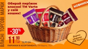 Смакує по-домашньому: нові пиріжки ТМ Varto — до Спаса та щодня!
