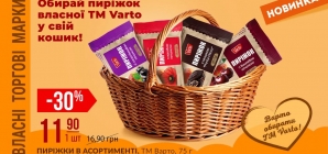 Смакує по-домашньому: нові пиріжки ТМ Varto — до Спаса та щодня!