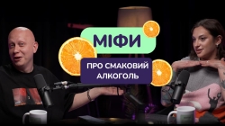 Малиновий джин, фісташковий лікер і трохи сорому. Або чому смаковий алкоголь — це нова барна свобода