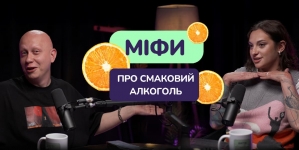 Малиновий джин, фісташковий лікер і трохи сорому. Або чому смаковий алкоголь — це нова барна свобода