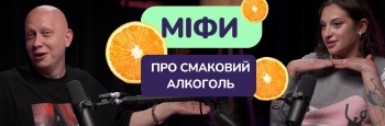 Малиновий джин, фісташковий лікер і трохи сорому. Або чому смаковий алкоголь — це нова барна свобода