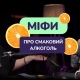 Малиновий джин, фісташковий лікер і трохи сорому. Або чому смаковий алкоголь — це нова барна свобода