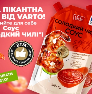 Додайте вогника улюбленим стравам: новий соус “Солодкий чилі” від ТМ Varto