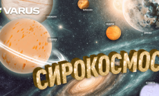VARUS запускає космічний Сирний фестиваль