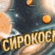 VARUS запускає космічний Сирний фестиваль