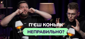 5 міфів про коньяк, у які час перестати вірити