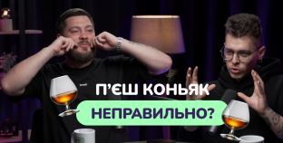 5 міфів про коньяк, у які час перестати вірити