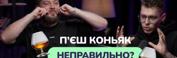 5 міфів про коньяк, у які час перестати вірити