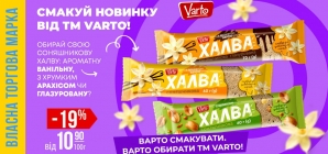 Солодкий настрій у кожному шматочку: халва власної ТМ Varto вже у VARUS