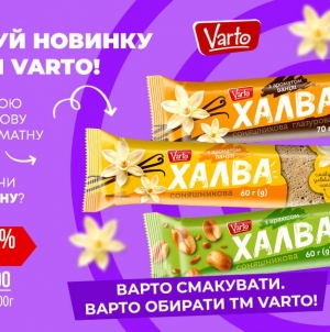 Солодкий настрій у кожному шматочку: халва власної ТМ Varto вже у VARUS