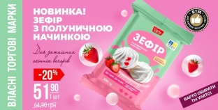 Ніжність, що смакує до чаю: новинка зефір від власної ТМ Varto вже у VARUS