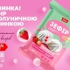 Ніжність, що смакує до чаю: новинка зефір від власної ТМ Varto вже у VARUS