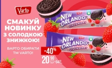 Солодка новинка у VARUS: печиво-сендвіч NEW ORLANDO з суницею