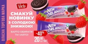 Солодка новинка у VARUS: печиво-сендвіч NEW ORLANDO з суницею