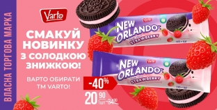 Солодка новинка у VARUS: печиво-сендвіч NEW ORLANDO з суницею