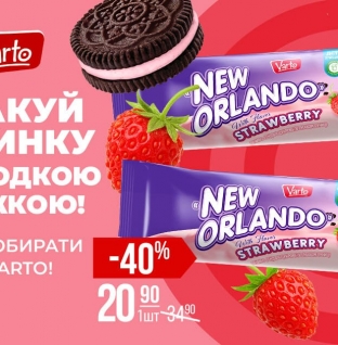 Солодка новинка у VARUS: печиво-сендвіч NEW ORLANDO з суницею