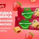 VARUS представив новинку власної ТМ Varto — печиво «Фруттанчик» Спробуй зі знижкою -40 %