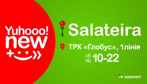 Відкриття ресторану Salateirа в ТЦ Глобус